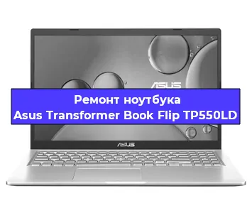 Замена видеокарты на ноутбуке Asus Transformer Book Flip TP550LD в Волгограде